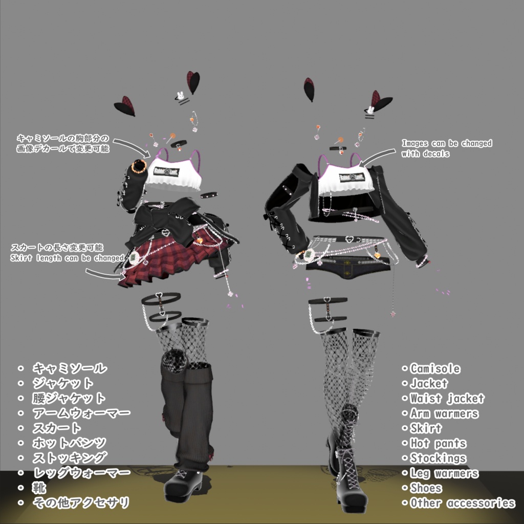 【MSGK】ガーリー♡パンク『Kawaii Girly Punk』(13アバター対応)