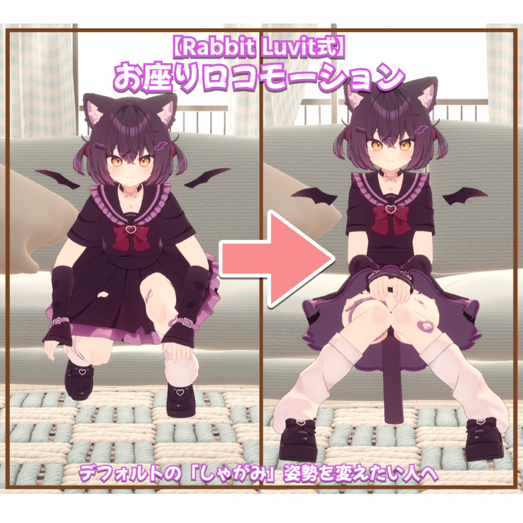 【無料】お座りロコモーション