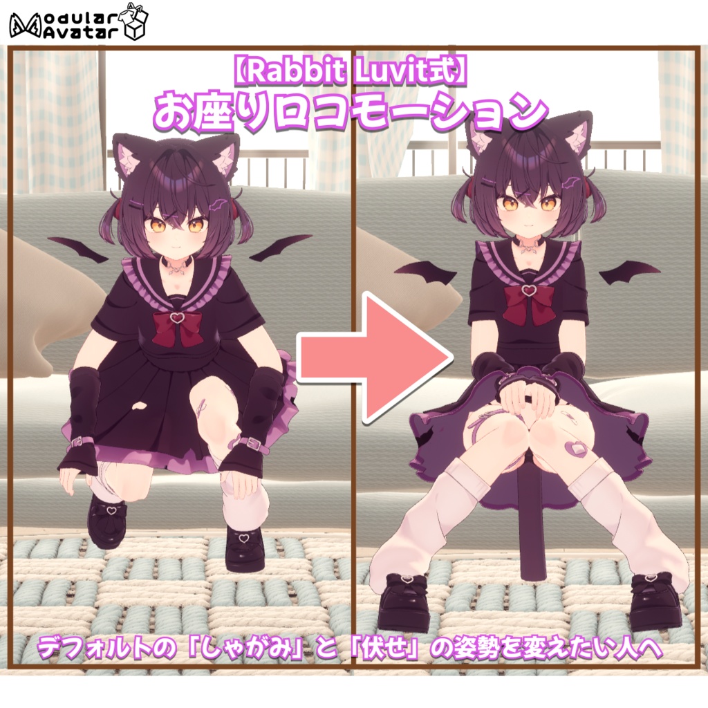 【無料】お座りロコモーション（MA対応）