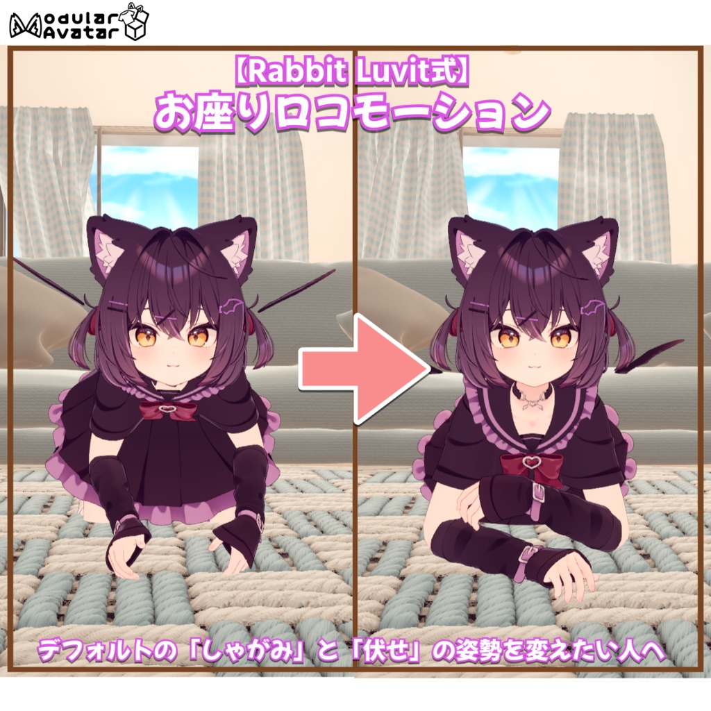 【無料】お座りロコモーション(MA対応)