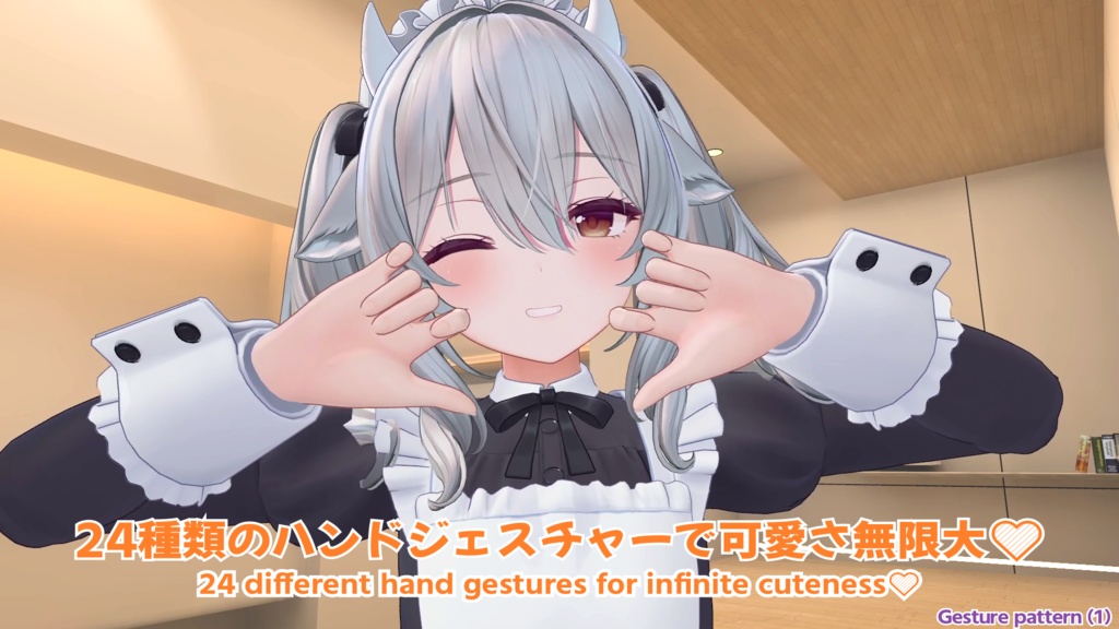ハンドジェスチャー(24種)追加&切替ギミック『ハンドジェスチャーEX』