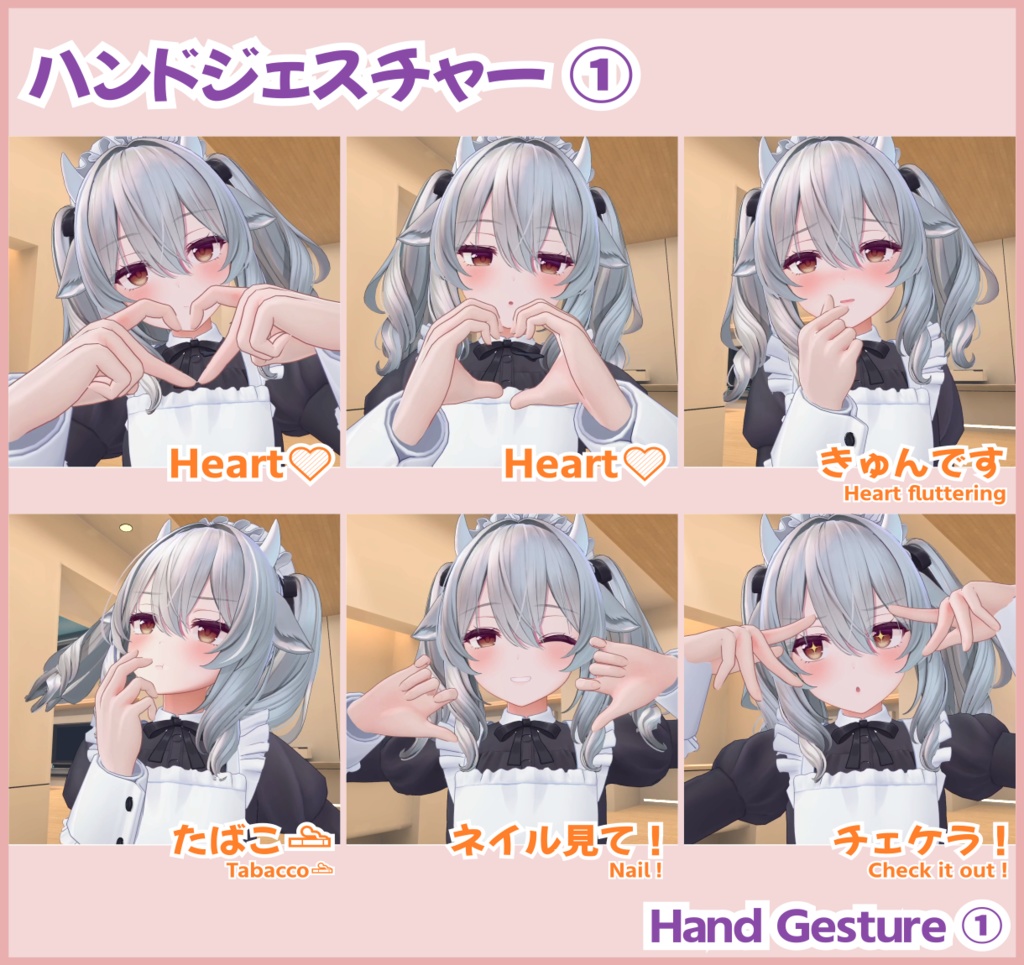 ハンドジェスチャー(24種)追加&切替ギミック『ハンドジェスチャーEX』