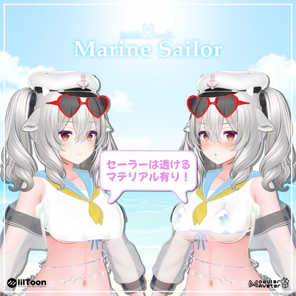 夏だ!海だ!『マリンセーラー水着』(6アバター対応)