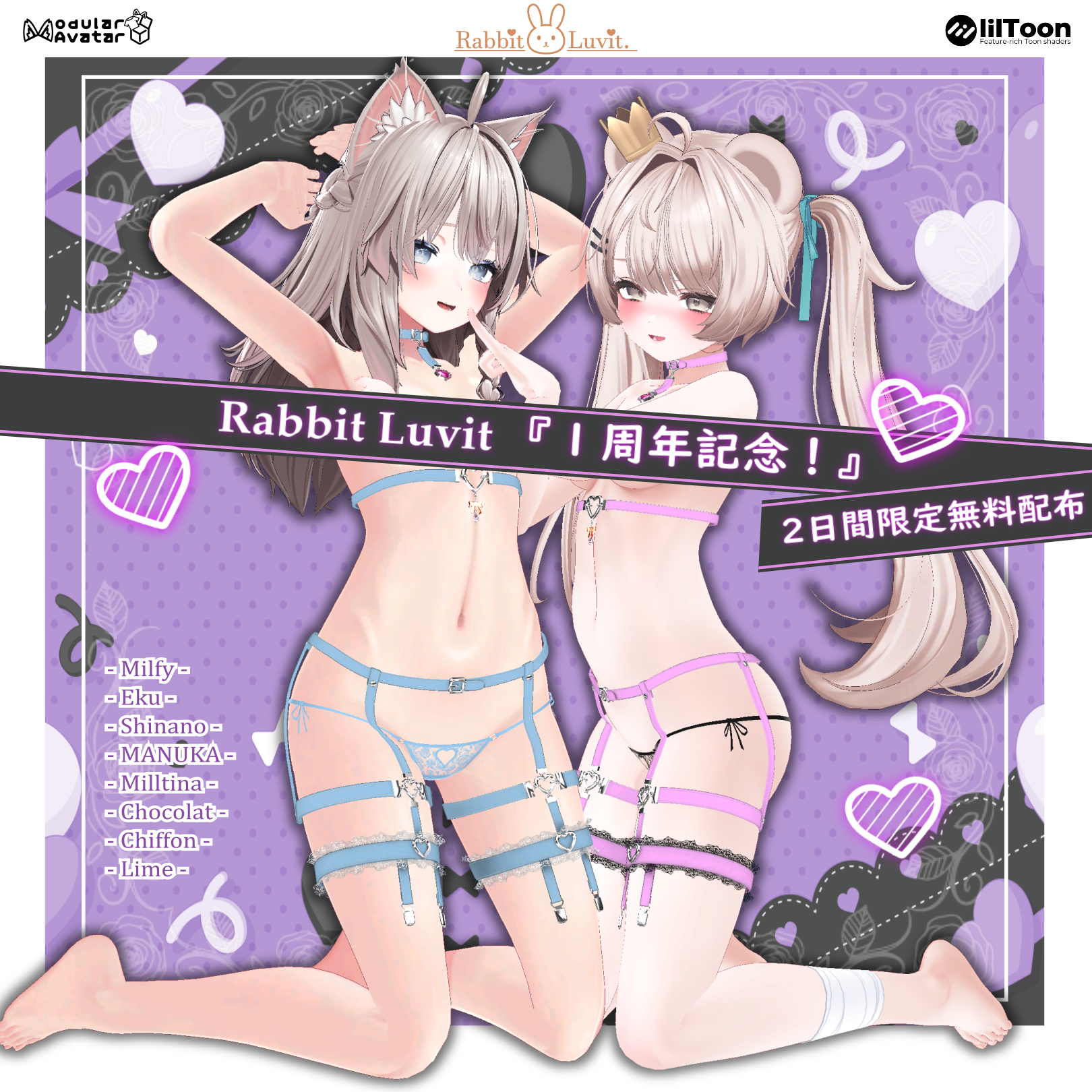 【★2日間限定無料★】かわいい！『ハーネス＋パンツ』（8アバター対応）