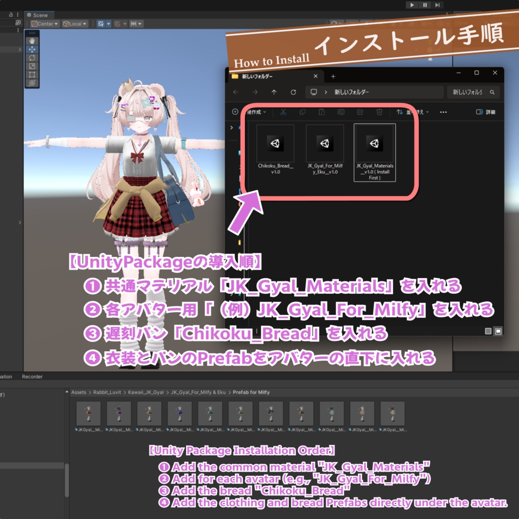 かわいい『JKギャル制服』+ 遅刻パン(8アバター対応)