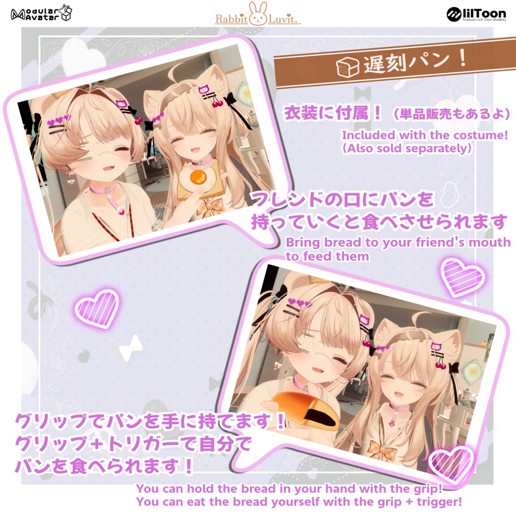 かわいい『JKギャル制服』+ 遅刻パン(8アバター対応)