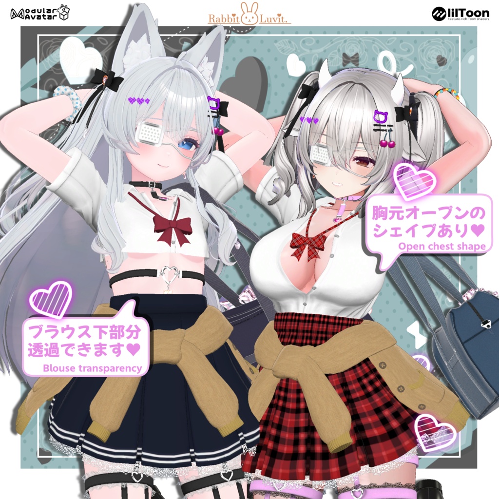 かわいい『JKギャル制服』+ 遅刻パン(8アバター対応)