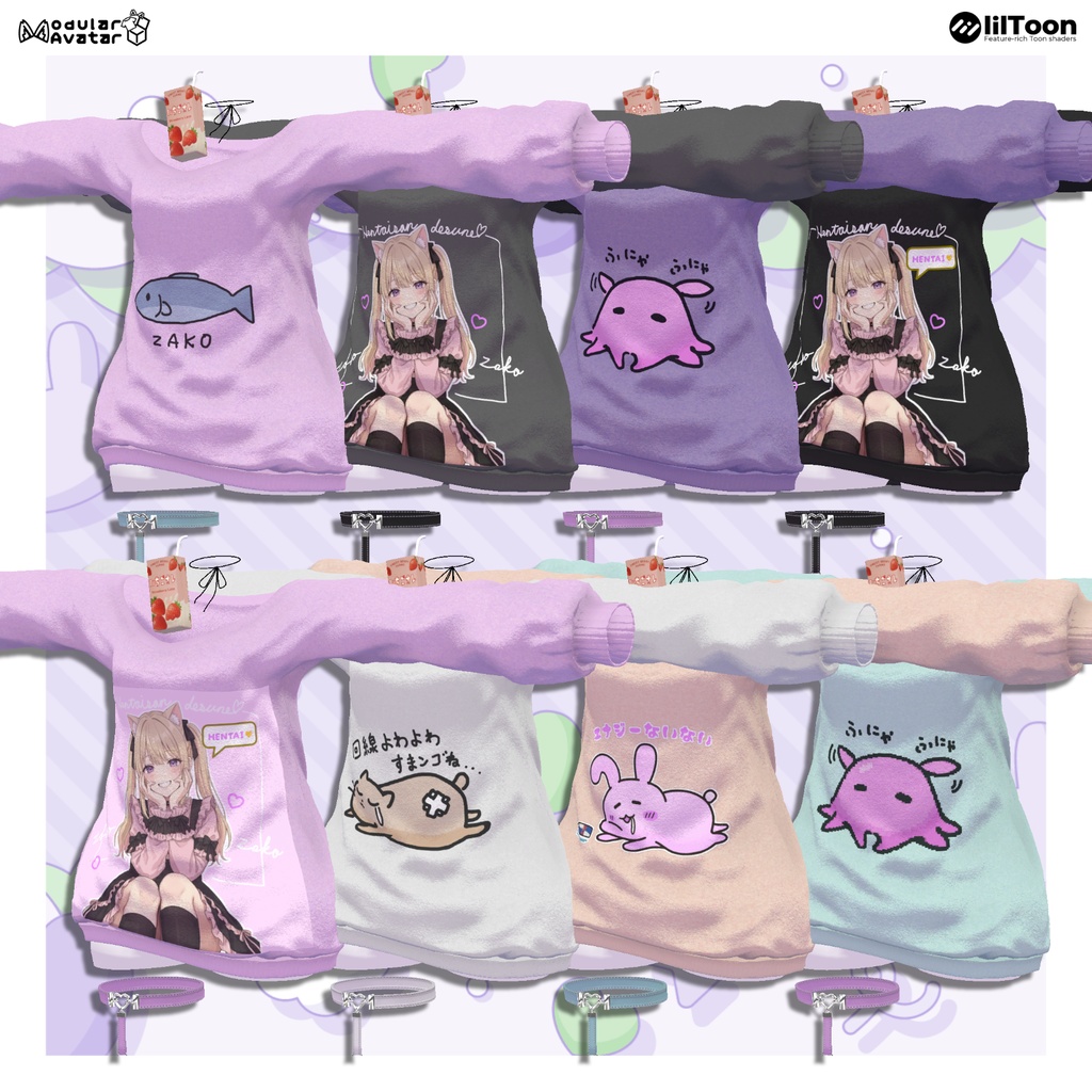 『ぐ~たら部屋着』🫧Kawaii Room Wear🫧(7アバター対応)