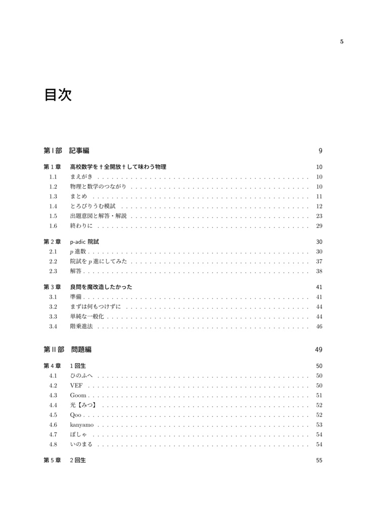 駿台 19年度 テキスト 数学XB 後期 §2 杉山 松永 森 板書・プリント 駿台 19年度 テキスト 数学XB 後期 §2 杉山 松永 森 板書