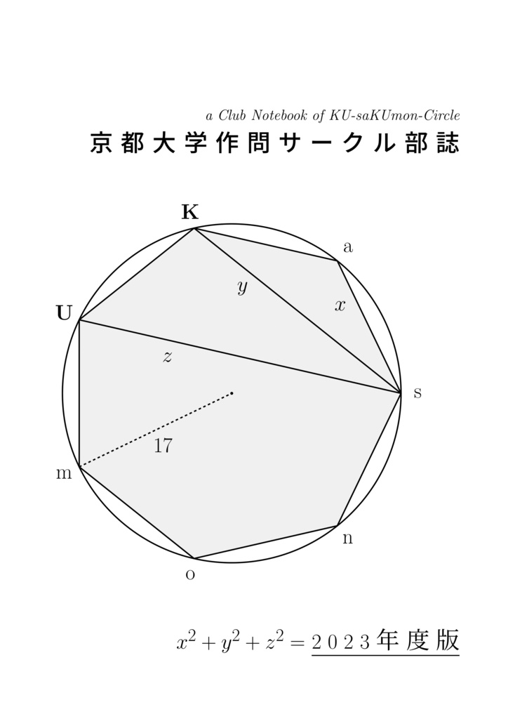 2023 実戦模試演習 京都大学への数学 - 語学・辞書・学習参考書