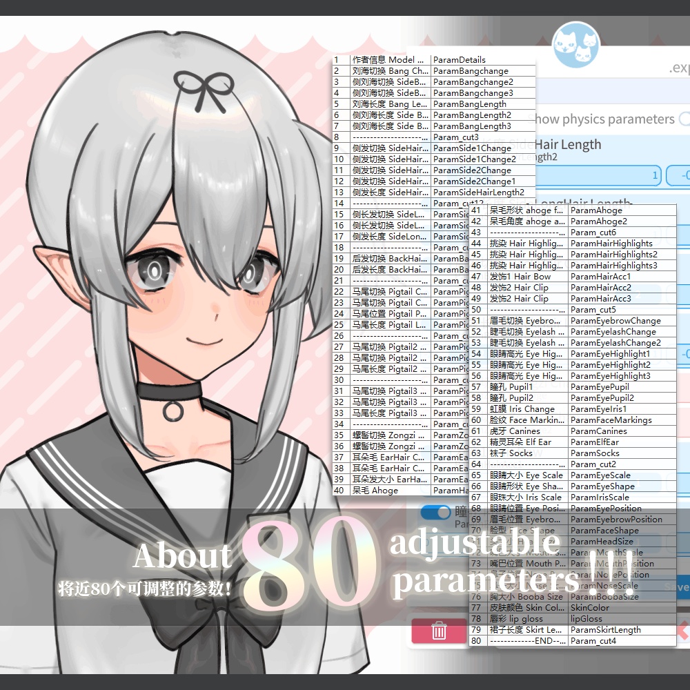 【Live2D Model】Lanaoi Girls' College 藍々女子高生