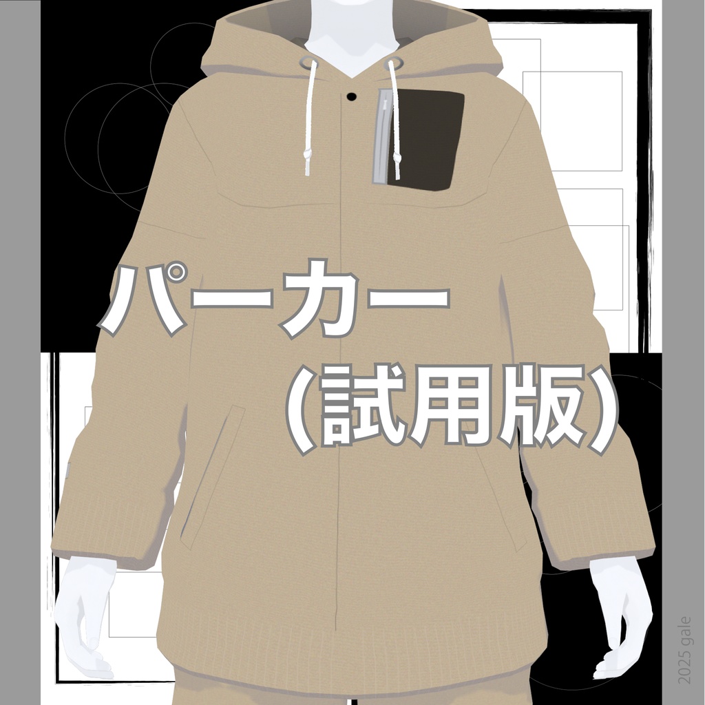 hoodie(試用版)