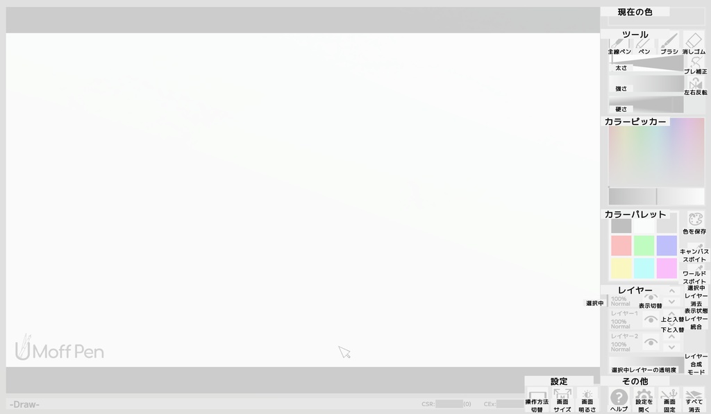 VRChatSDK3ワールド用絵描きギミック「UMoffPen」