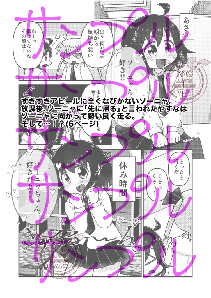 この愛すべきおバカに祝福を!