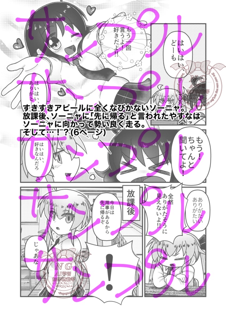 この愛すべきおバカに祝福を!