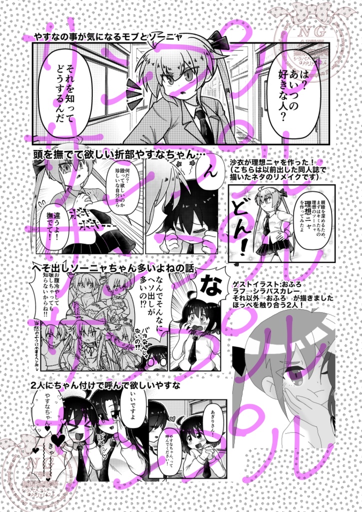 この愛すべきおバカに祝福を!