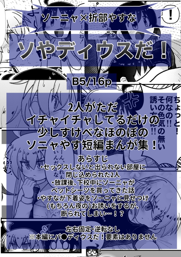 ソやディウスだ!