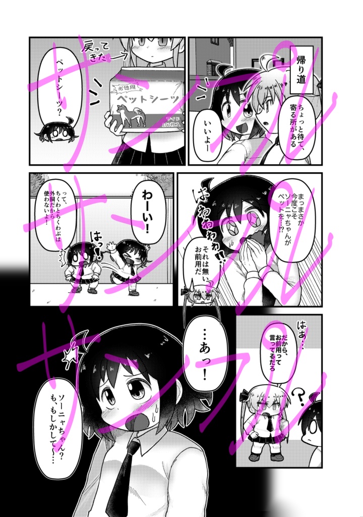 ソやディウスだ!