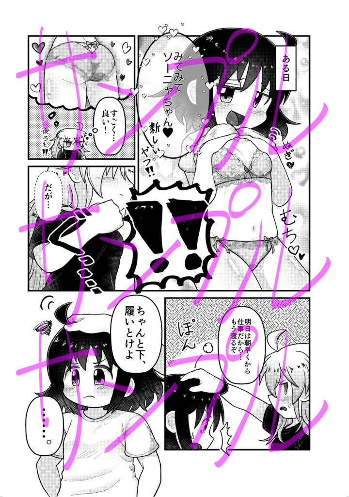 ソやディウスだ!