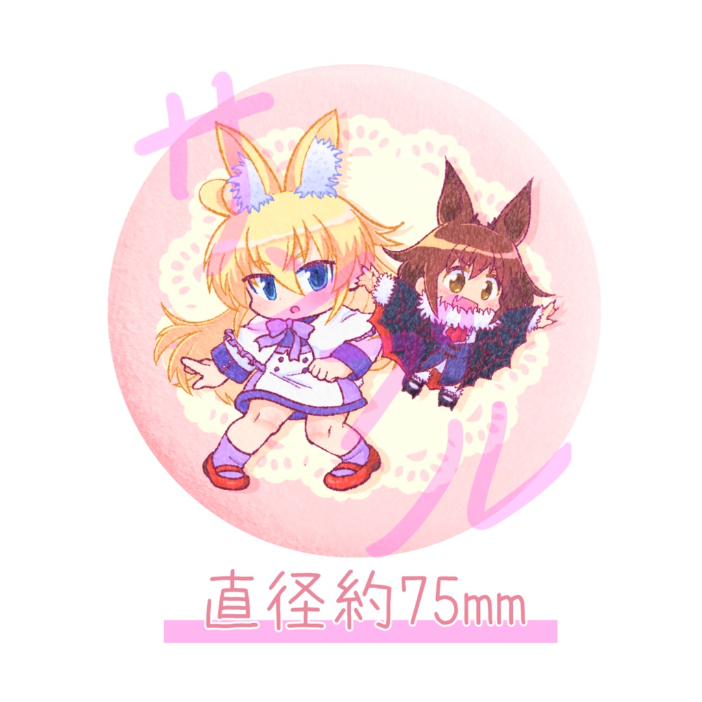 ふわふわ缶バッジ