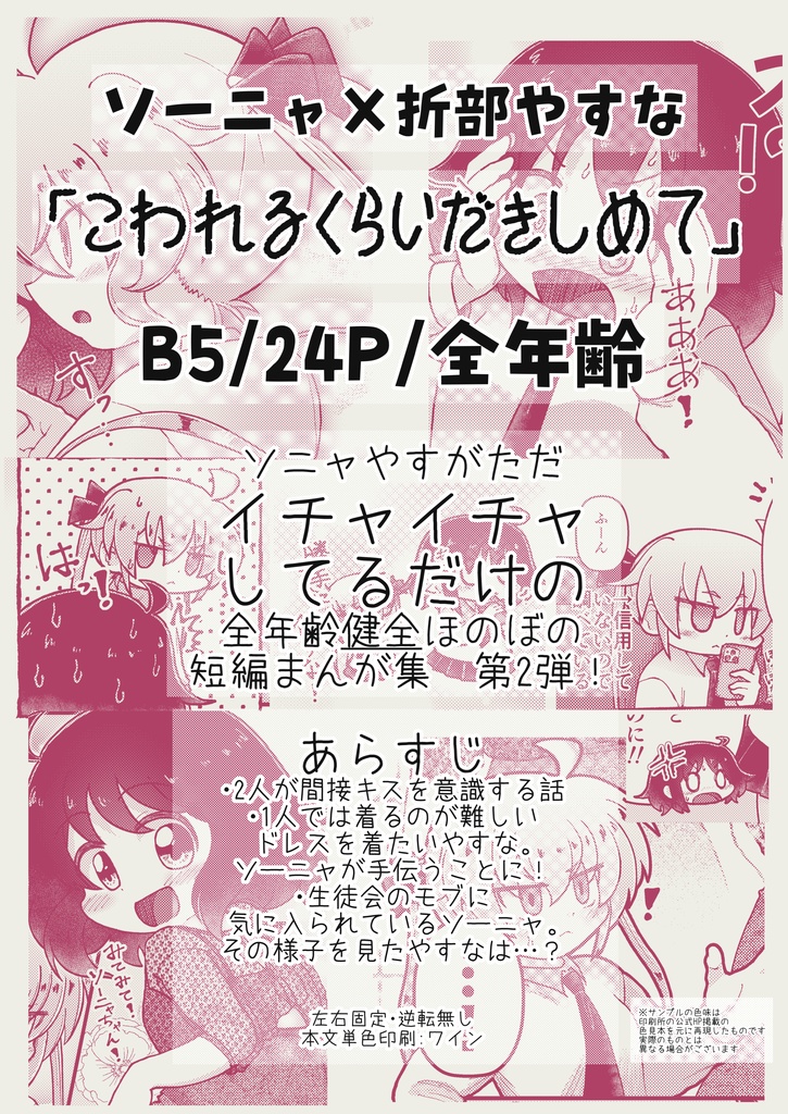 こわれるくらいだきしめて