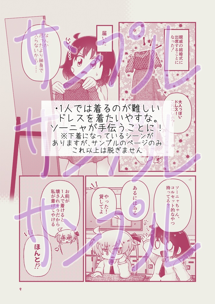 こわれるくらいだきしめて