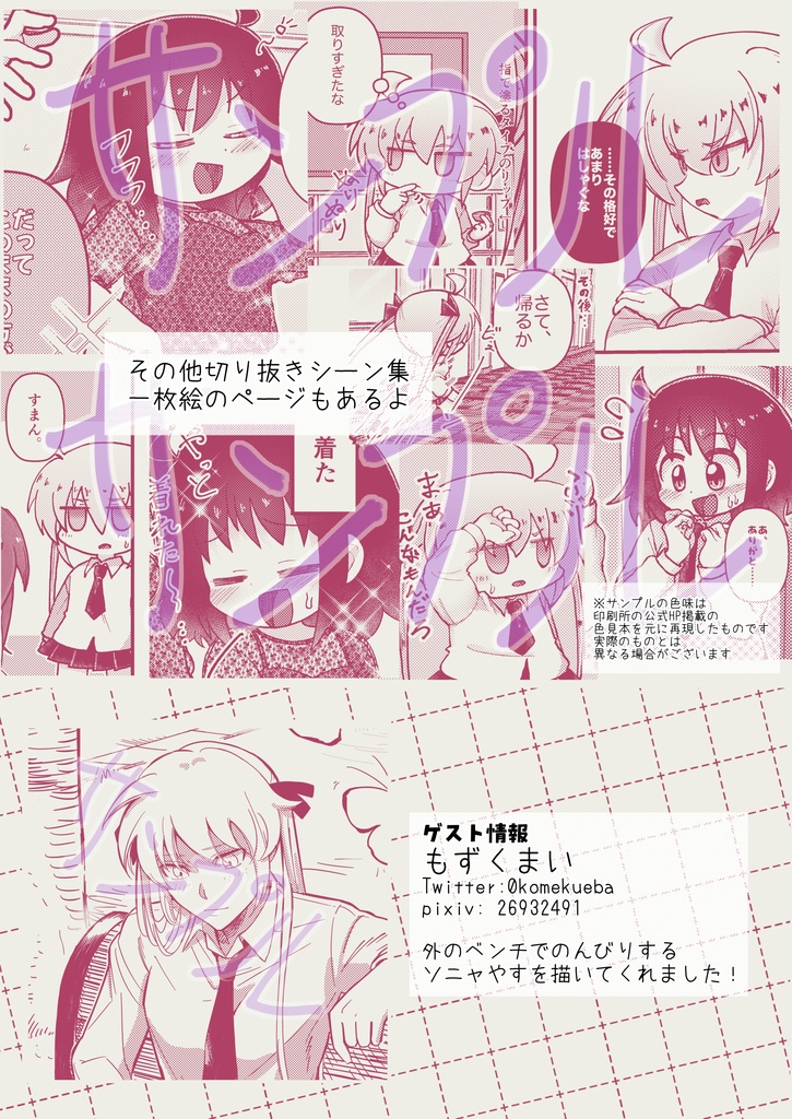 こわれるくらいだきしめて