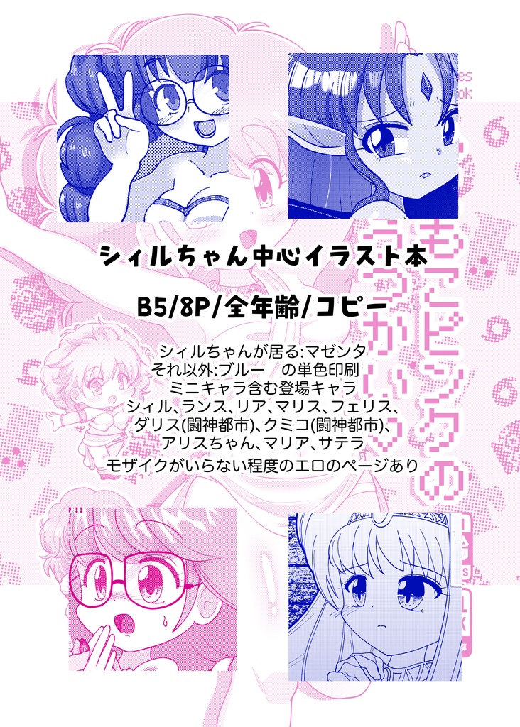 こみトレ48アリス万博2026新刊セット