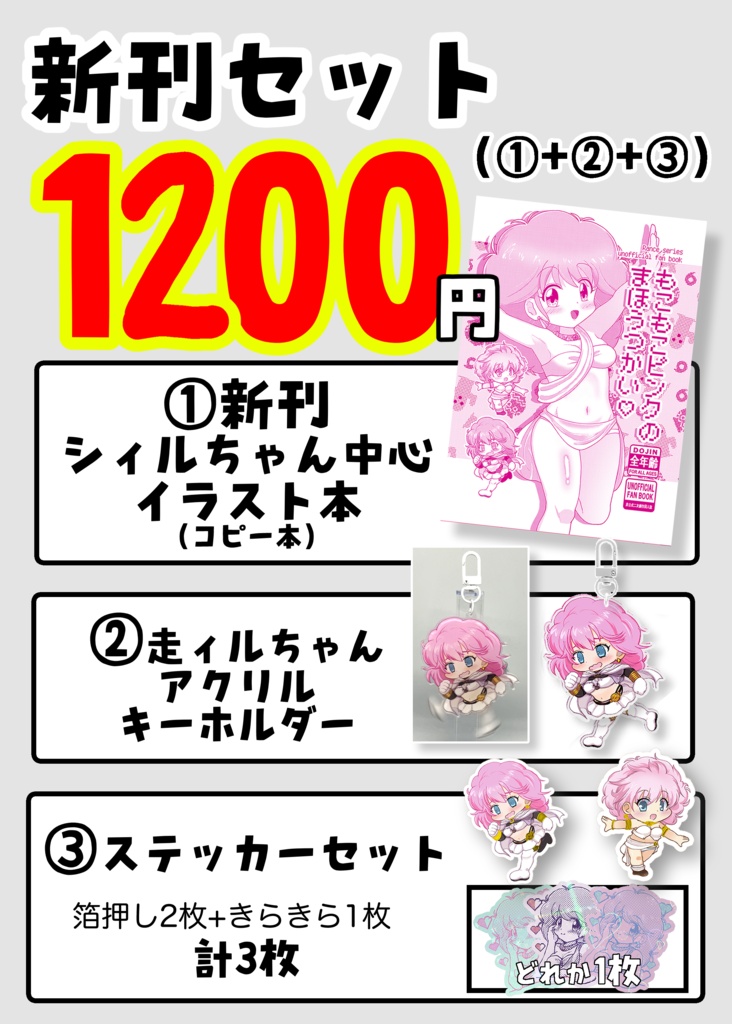 こみトレ48アリス万博2026新刊セット