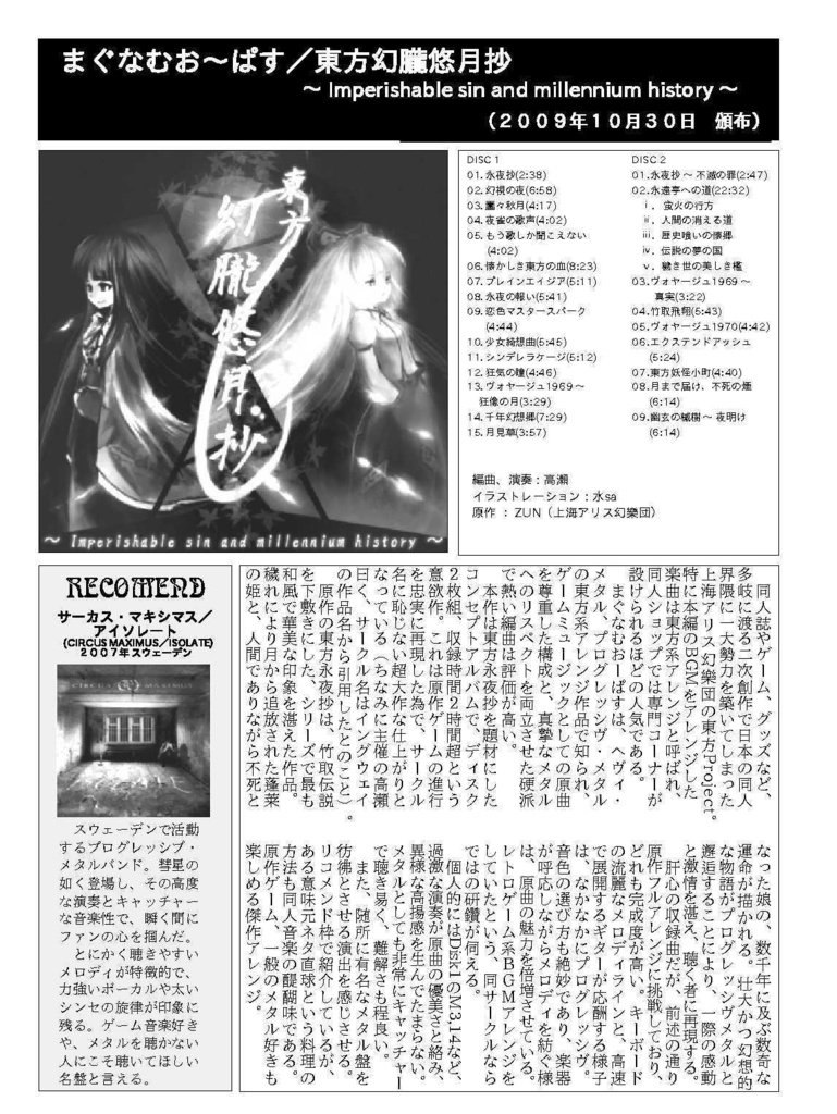 21世紀の同人プログレworksⅠ(2023年電子版頒布開始)