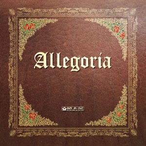 [委託]植木屋／Allegoria