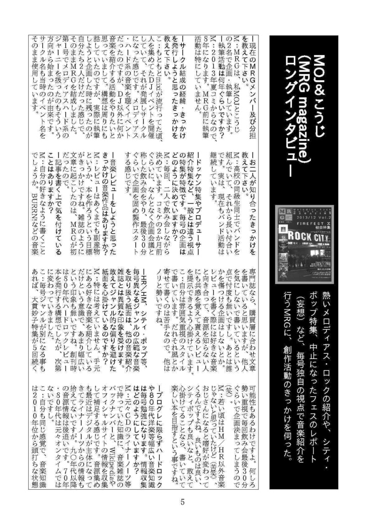 21世紀の同人プログレVol.24