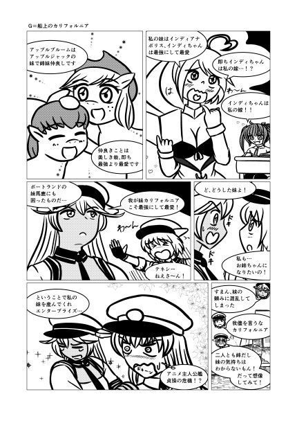 黒船来襲 Atack of the killer contents 完全版