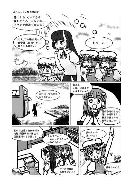 黒船来襲 Atack of the killer contents 完全版