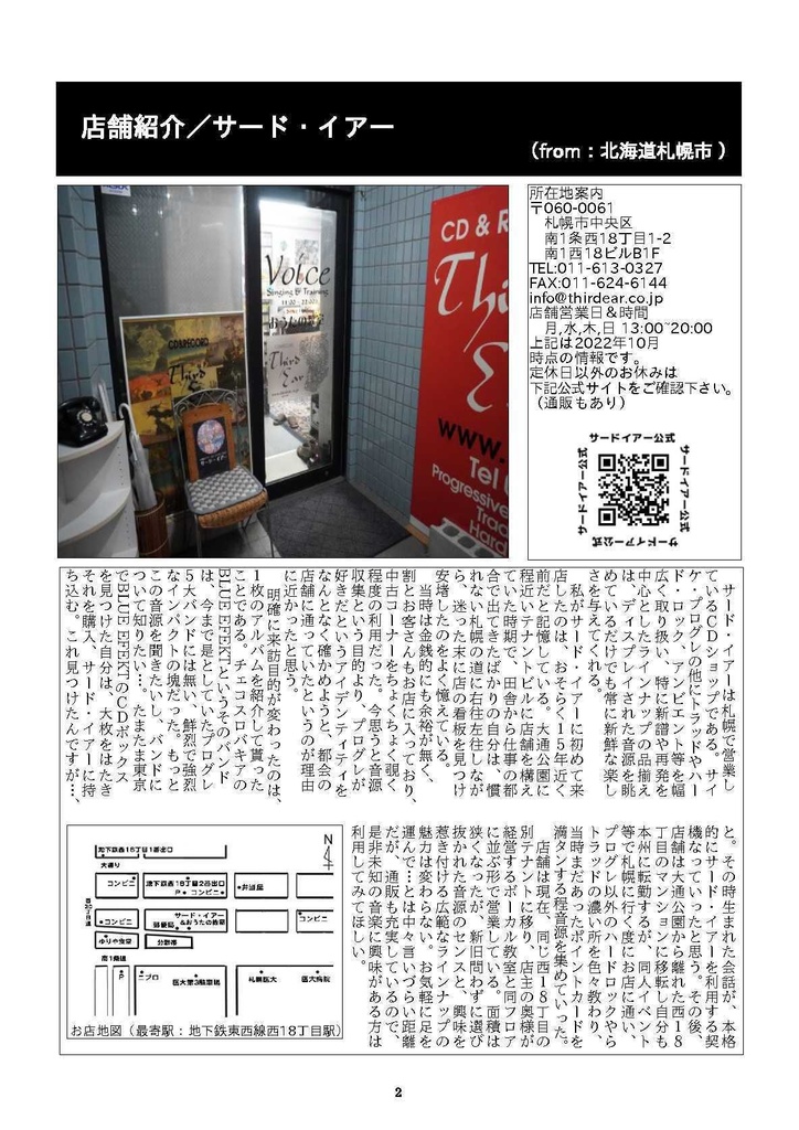 21世紀の同人プログレVol.26