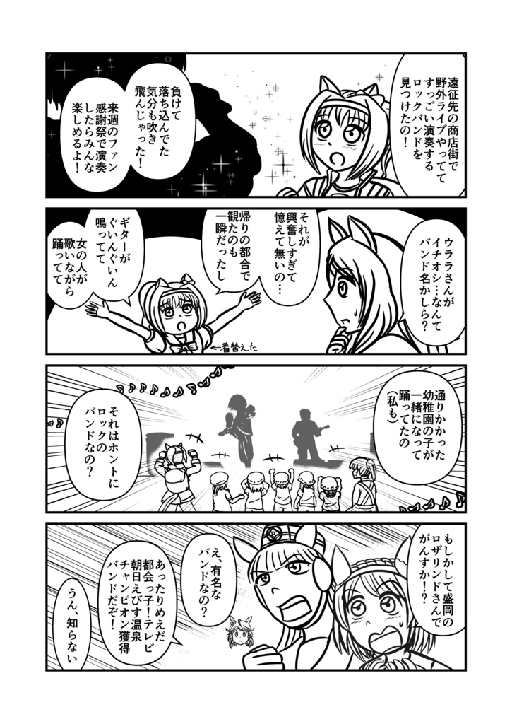 (C102)サウザンドライブ