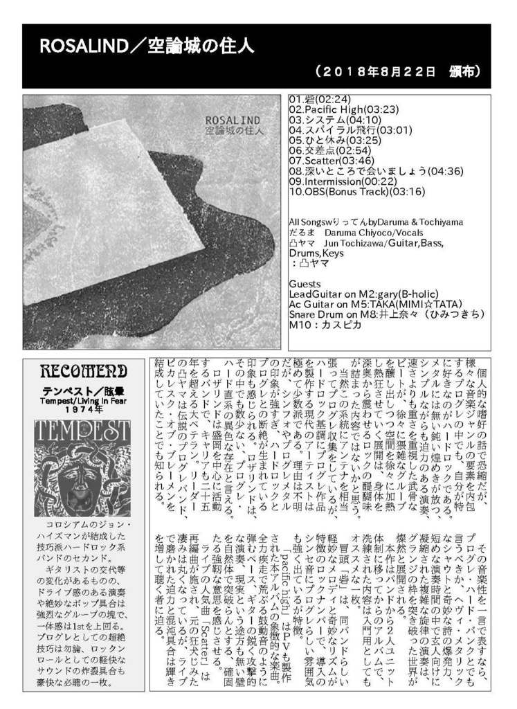 (C102)サウザンドライブ