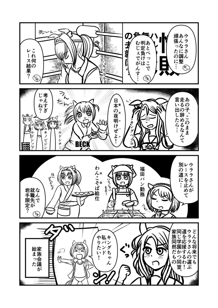 (C102)サウザンドライブ