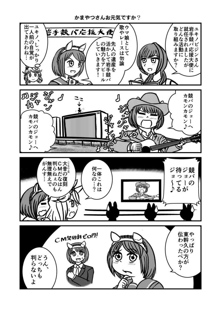 ビジン★革命 Vol.002