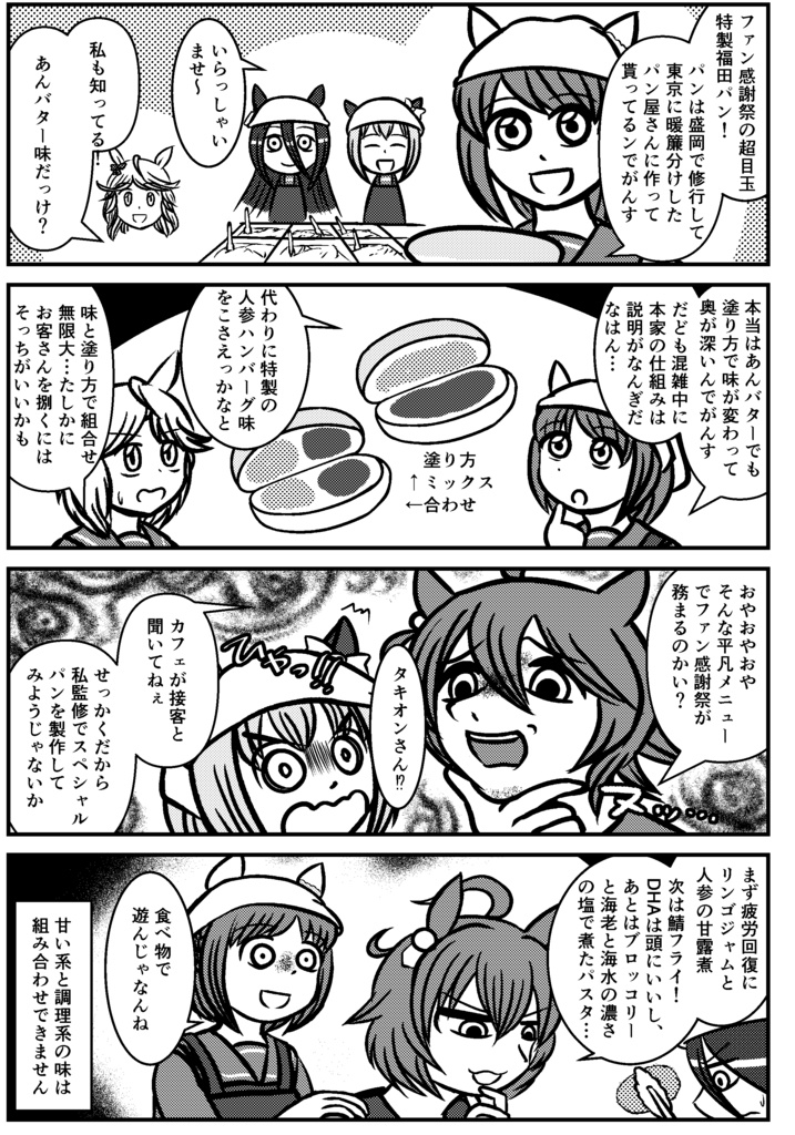 ビジン★革命 Vol.002