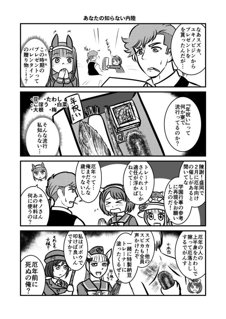 ビジン★革命 Vol.002