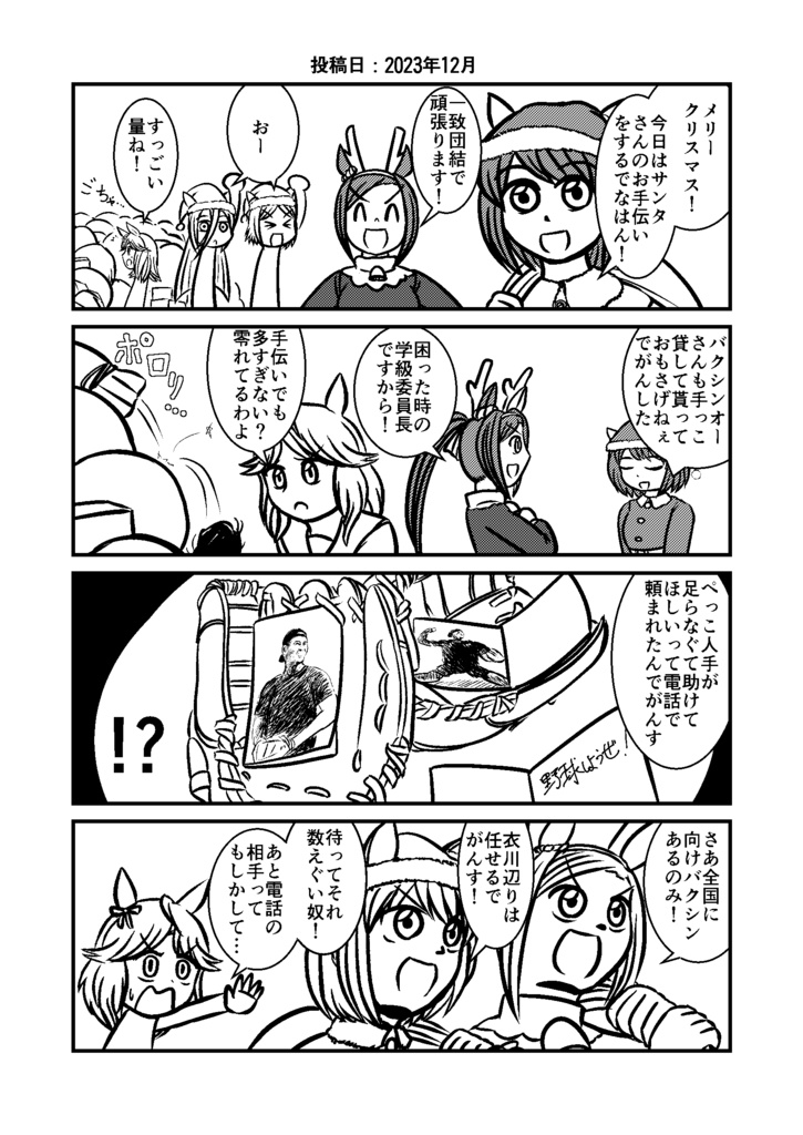 ビジン★革命 Vol.003