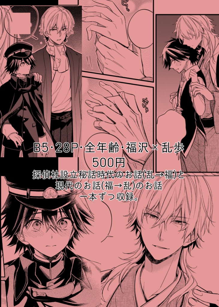 二人で歩む未来の色彩