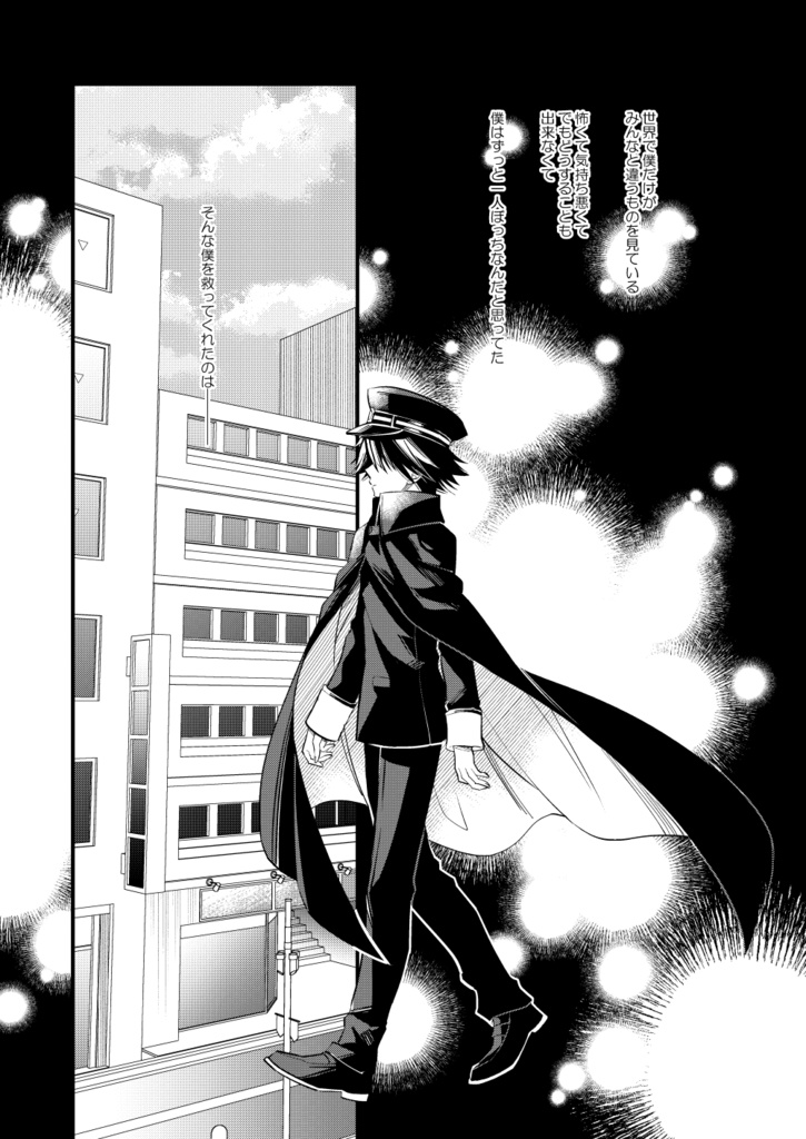 二人で歩む未来の色彩