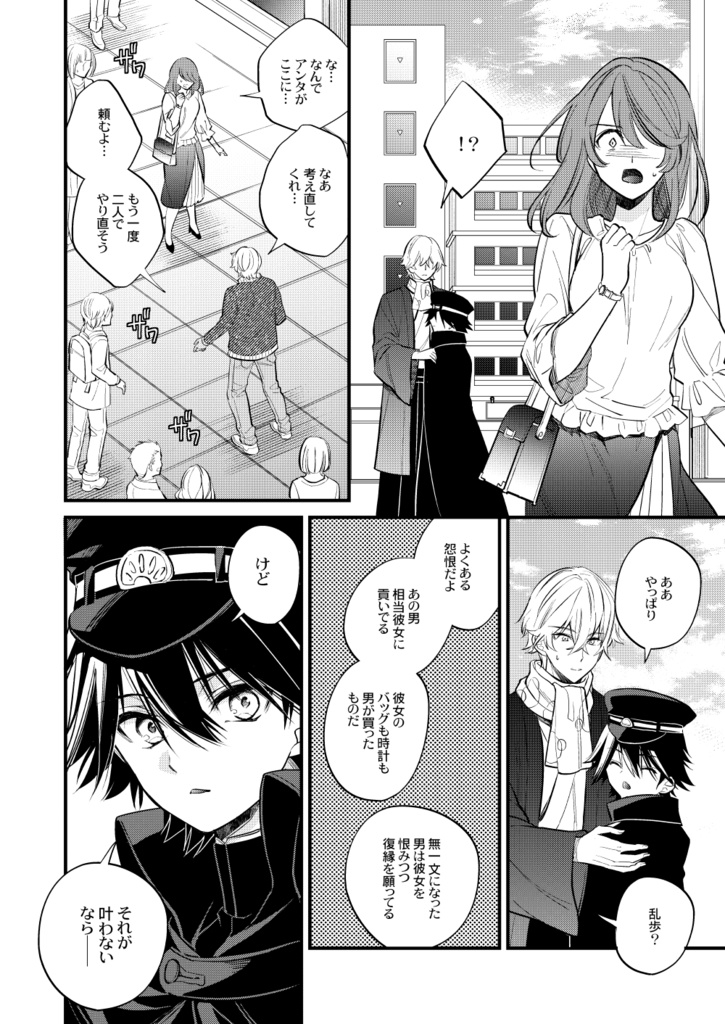 二人で歩む未来の色彩