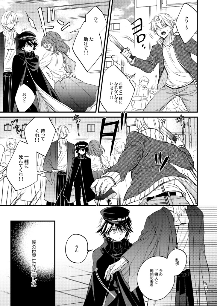 二人で歩む未来の色彩