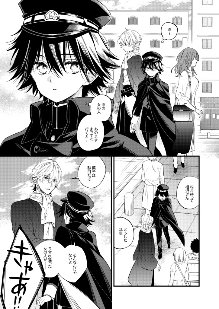 二人で歩む未来の色彩