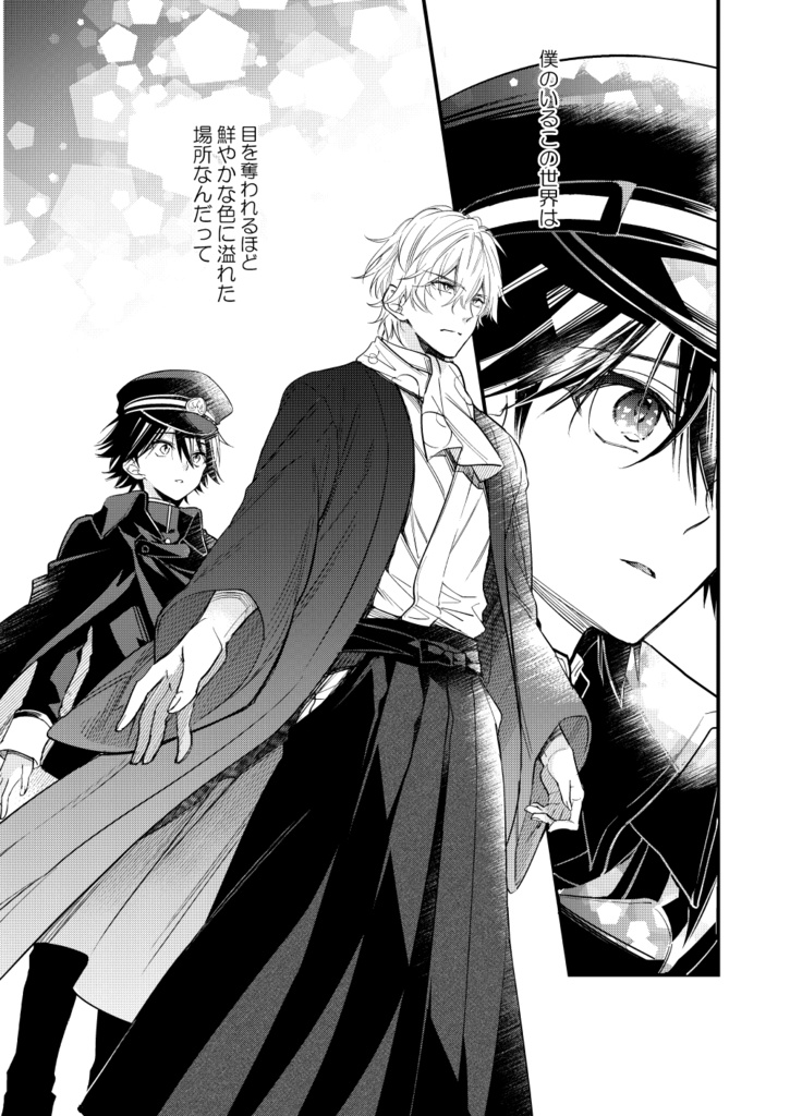 二人で歩む未来の色彩