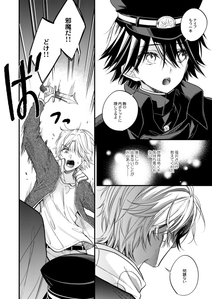 二人で歩む未来の色彩