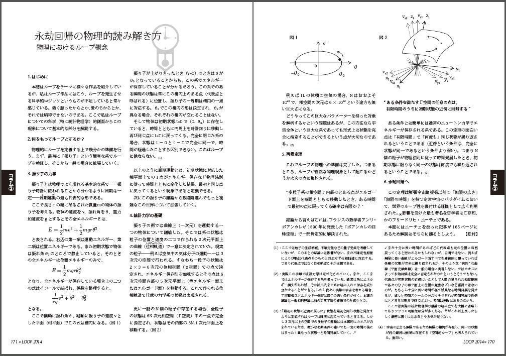 本当はこのループ作品がすごい!-円環の理Rebellion-